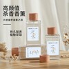 清仓【13.9抢3瓶天然茶香无火香薰】宝格丽香水同款  源自东方茶香 细嗅悠远绵长，清雅抚之人心  卧室 /卫生间/客厅/浴室/车载 100ml/瓶 商品缩略图1