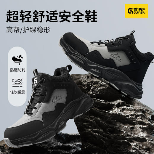 劳保鞋运动系列防砸防刺穿欧标钢包头凯夫拉橡塑底舒适耐磨 商品图0