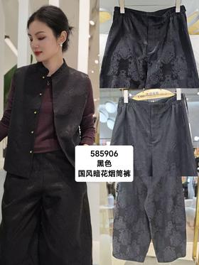 585906秋.上新 国风暗花烟管裤