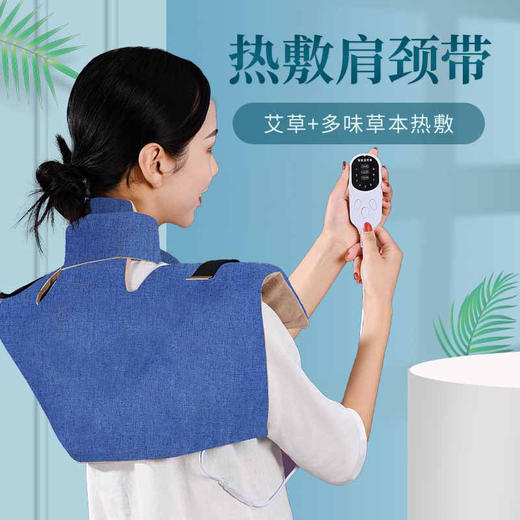 升级款【艾绒肩灸宝】高质量红花玫瑰艾绒内胆肩颈宝电热热敷暖肩护颈宝理疗脖子背部脊椎 商品图0