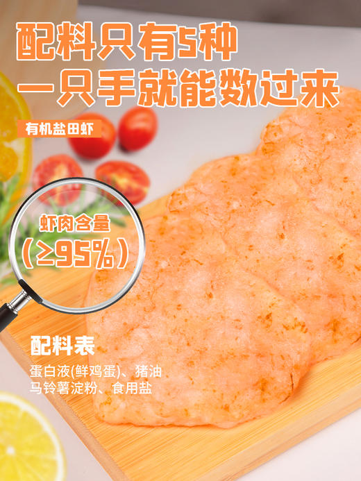 俏虾客有机爱心鲜虾饼   渤海盐田虾早餐汉堡三明治 商品图1