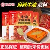 海底捞  筷手小厨牛油火锅底料 500g 商品缩略图2