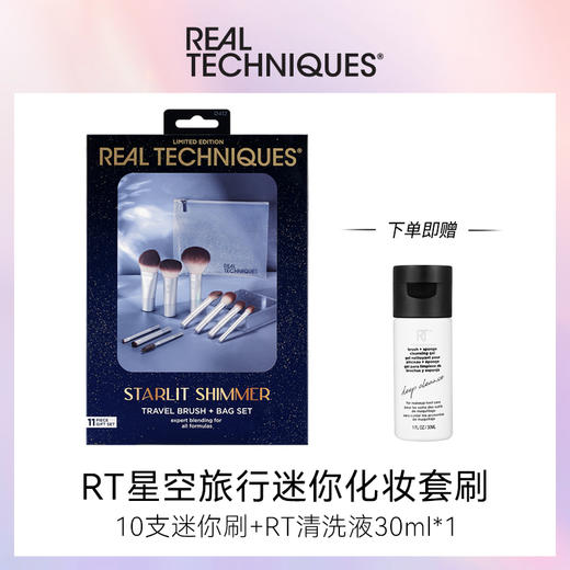 Real Techniques美妆蛋/粉扑系列 送清洗液/收纳包 商品图4