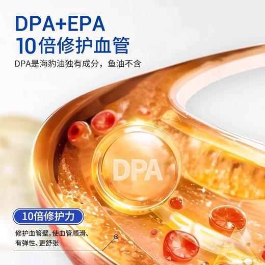 VEL挪威进口海豹油纯净海豹油鱼油升级omega3成人心血管保护60粒 商品图3