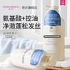 花印小园海盐控油洗发水500ml 商品缩略图2