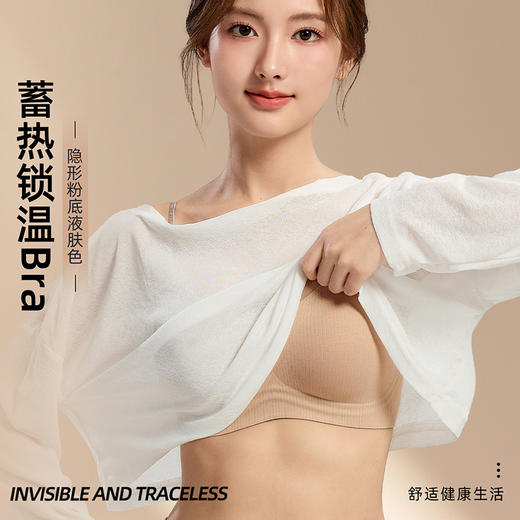 【79元/2件 单拍不发货】轻存暖肌钻石肩带 | 芦荟润肤文胸 商品图4