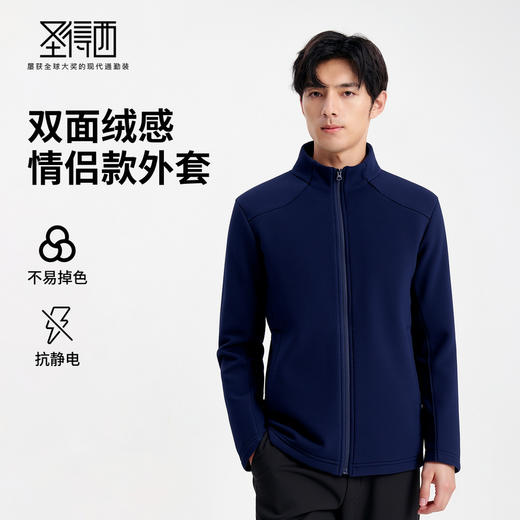 【抗静电】圣得西男女同款2025秋季新款细腻亲肤摇粒绒夹克外套 商品图0
