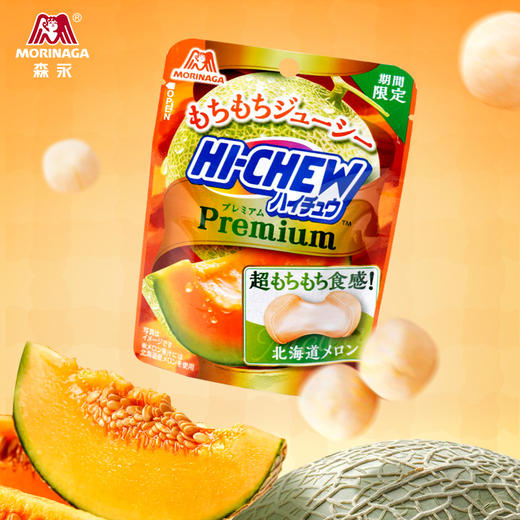 【赏味期限最早2026/3/8】森永嗨啾葡萄味/香印青提风味/酸奶味/北海道甜瓜味软糖（充气糖果） 商品图8