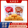 轻食豆干#“非遗手信”豆香浓郁，劲爽香辣，卤味十足，紧实弹牙，优选原豆+山泉水煮浆，轻油轻调料风味，好吃营养无“腹”担 商品缩略图2