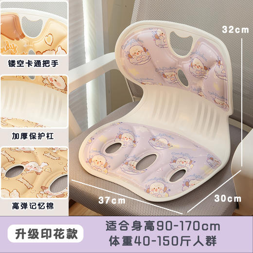 【儿童成人坐姿矫正椅子】坐垫靠背一体 人体工学座椅靠垫 护腰久坐神器  商品图8