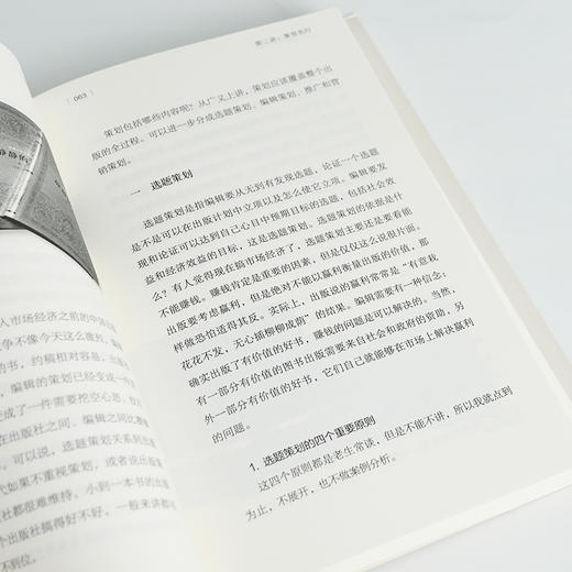 【全签名+钤印】李昕《做书：感悟与理念》 商品图4