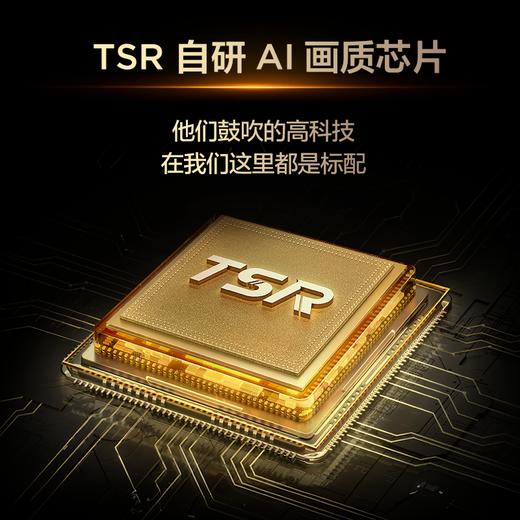 【新品上市】TCL电视 85T7L Ultra 85英寸 QD-Mini LED 蝶翼星曜屏 万象分区 绚彩XDR 3000nits 超薄电视 商品图7