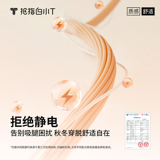 拇指白小T暖绒绒休闲裤 商品图3