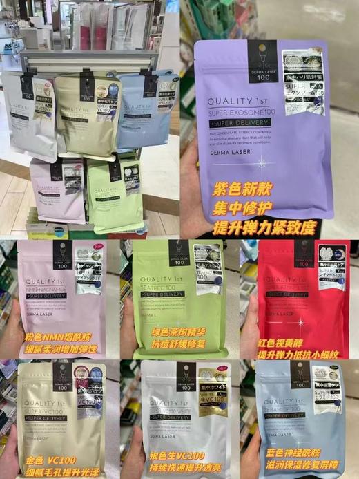 日本QualityFirst/皇后的秘密补水保湿面膜烟酰胺焕白紧致维稳、一包7片 商品图2