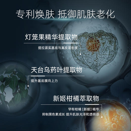 Selgrace 森之精 娜丽丝院线第五代反重力微分子追光乳 80ml【2026.9.30】 商品图3