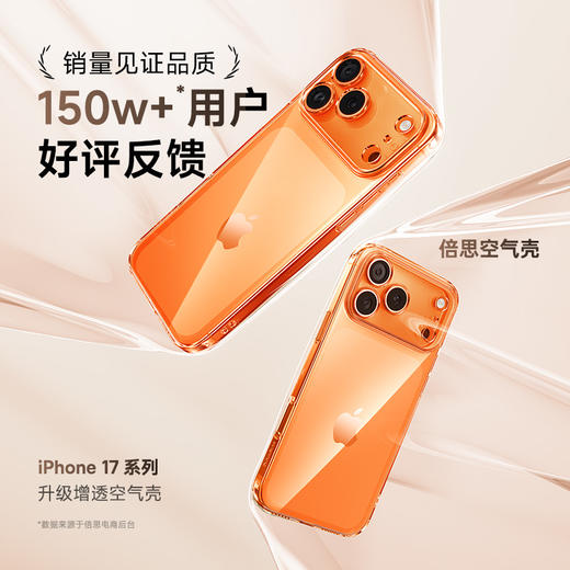 简系列 保护壳 空气超薄手机壳适用苹果iPhone13-17系列 商品图7