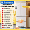 海尔（Haier）冰箱 BCD-510WGHFD1BNXU1 商品缩略图2