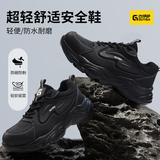 劳保鞋运动系列欧标钢包头防砸防刺穿凯夫拉橡塑底舒适耐磨 商品图5