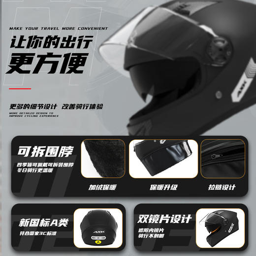新国标A1类摩托车头盔 秋冬帅酷机车女四季通用三C认证安全盔 商品图1