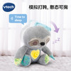 伟易达安抚小树懒睡眠仪宝宝安抚玩偶哄睡婴儿阿贝贝抱睡玩具礼物 商品缩略图1
