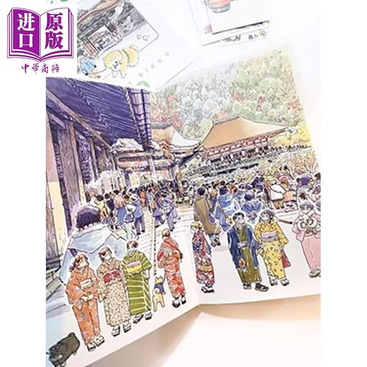 【中商原版】Sasis Sketch Book: Japan diary 05 KYOTO 进口艺术 【Sasi的手帐书】日本旅行05 京都 签名版 商品图2