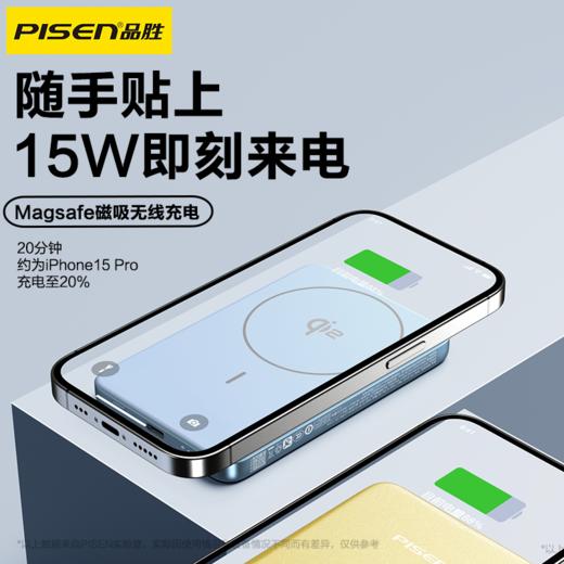品胜 20W金属方片磁吸无线充5000毫安 支持20W磁吸MagSafe超薄小巧支持苹果/安卓设备 商品图1