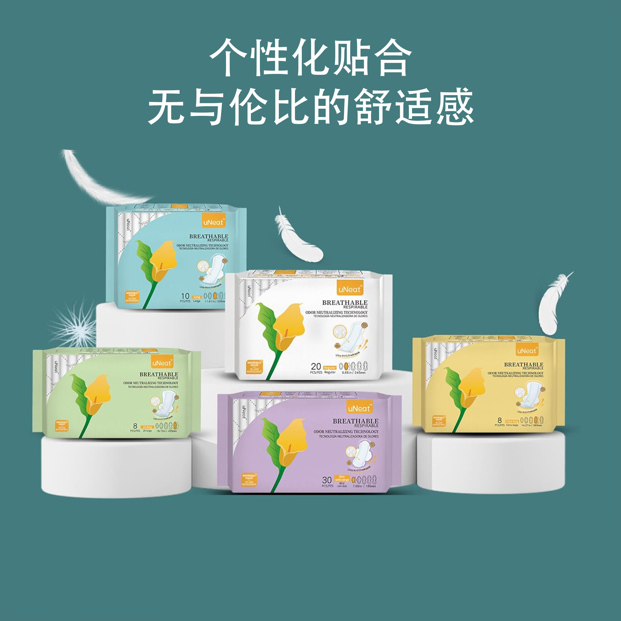 ² 出口转内销清仓69.9元12包【 UNeat夜用加长卫生巾/安睡裤 】可任选 购买数量为2或4时 下单金额立减  HM02-CRMM-CHKJ