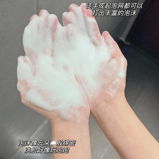 【临期清仓 效期至26.4月】肌肤之钥CPB净采洁面膏洗面奶125ml 深层净采洁面膏湿润干皮 新版 滋润/清爽型 （效期至：2026年4月）介意勿拍！ 商品图3