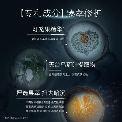 Selgrace 森之精 娜丽丝院线第五代反重力时光水 180ml 商品图3