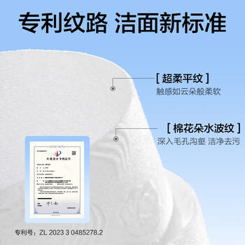 欧亿姿棉柔巾婴幼儿专用洗脸巾抽取式干湿两用加厚一次性擦脸巾300抽 /家庭清洁/纸品 /清洁纸品 /洗脸巾 商品图3