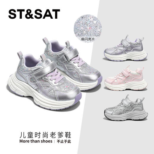 【童鞋】星期六闪闪亮面弹软女童老爹鞋SSD3192U38 商品图0