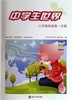 中学生世界 6~9年级 语文 数学 英语 物理 中考英语 商品缩略图3