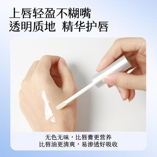 【淡化唇纹】润亮抚纹精华唇蜜01蓝管透明唇蜜02变色唇蜜 商品图3