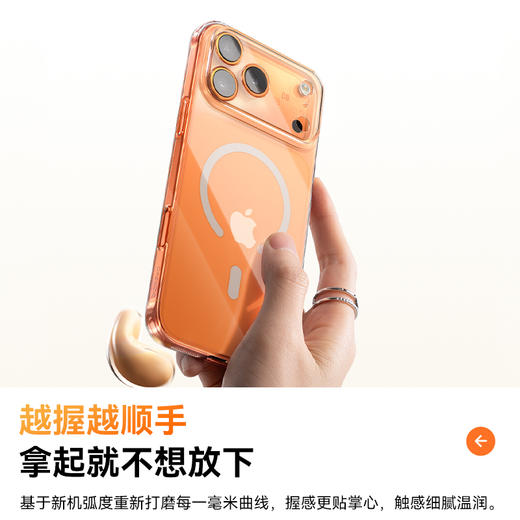 【拍2件58】倍思 水晶系列 轻薄磁吸保护壳 商品图5