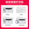 京呈PD-206硒鼓适用奔图pantum M6506N/NW P2506W/NW M6556NNW M6606N/NW P2510W墨盒打印机粉盒碳粉 标准硒鼓 商品缩略图1