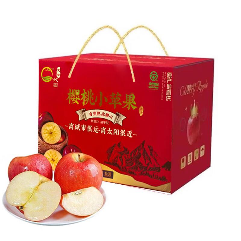 樱桃小苹果约3斤装