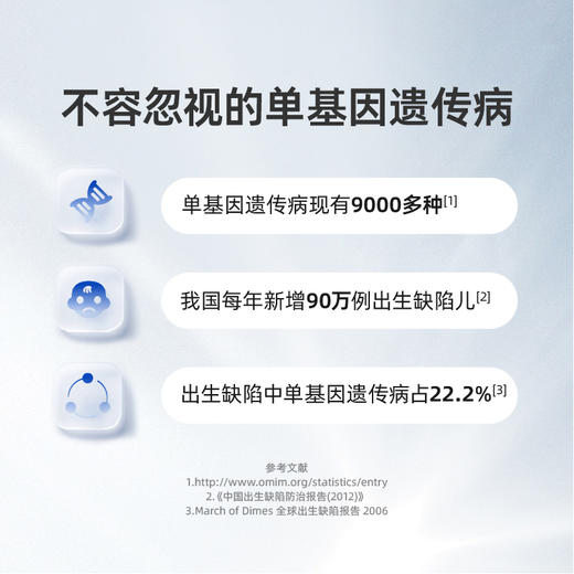 【居家自测】南方基因-单基因遗传病检测 商品图1