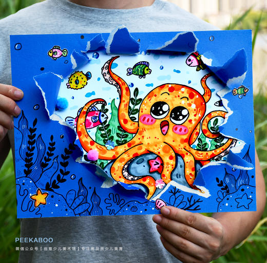 《撕纸创意：章鱼先生的海底洞穴》绘本海洋创想【自动发货：下单后，点击手机短信中收到的链接，即可获取文件下载的链接；如有任何问题，可添加客服微信hm33268获得帮助】 商品图0
