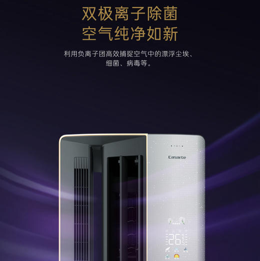 卡萨帝（Casarte）空调 CAP7216BAB(81)VU1套机 商品图9