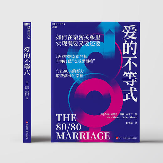 爱的不等式 教你在亲密关系里实现既要又要还要 商品图2