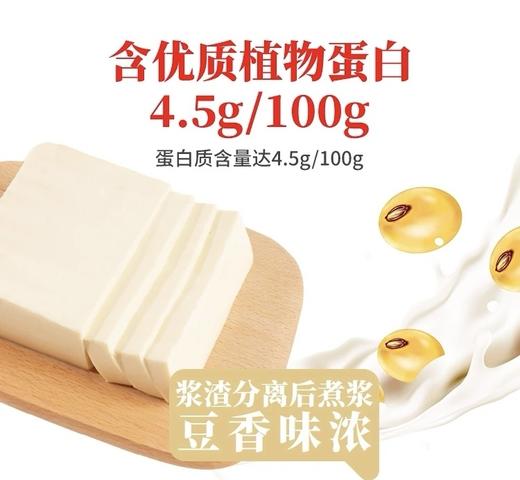 祖名豆腐王350g/盒 商品图2