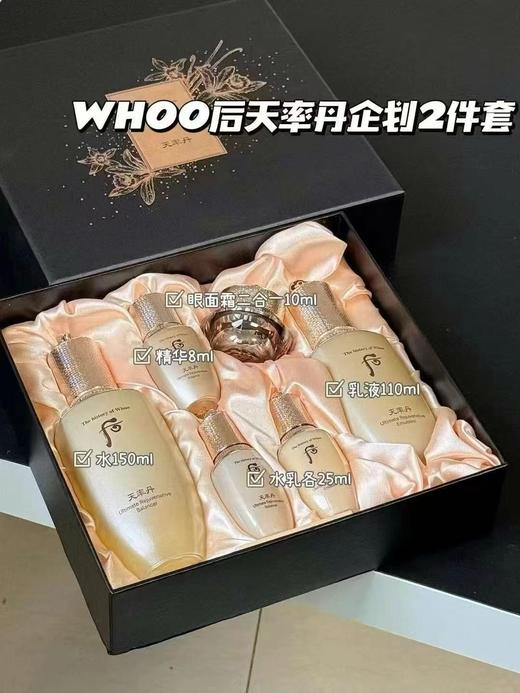 whoo后天率丹水乳面霜精华套盒弹润韩国化妆品6件套/7件礼盒新款 2件套随机发新老版本【CDF】 商品图5