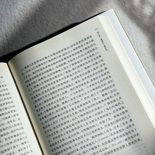 阿奇达慕斯战争 伯罗奔尼撒战争史论 古代雅典历史研究 正版 精装 华东师范大学出版社 商品图10