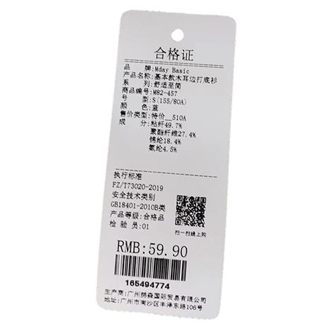 基本款木耳边打底衫-纪念日百货门店同款165494766 商品图5