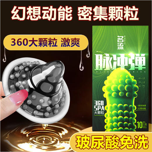 名流避孕套男用持久大颗粒玻尿酸安全套女性快潮猫舌情趣狼牙套套bytt 快感SPA大颗粒全体验40只 商品图2