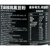 老金磨方 芝麻核桃黑豆粉700g 商品缩略图3