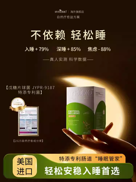 美国进口HYROBIO深睡宝