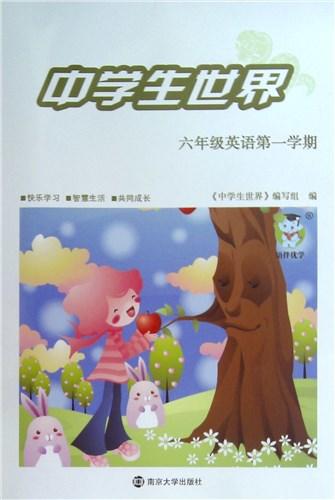 中学生世界 6~9年级 语文 数学 英语 物理 中考英语 商品图5