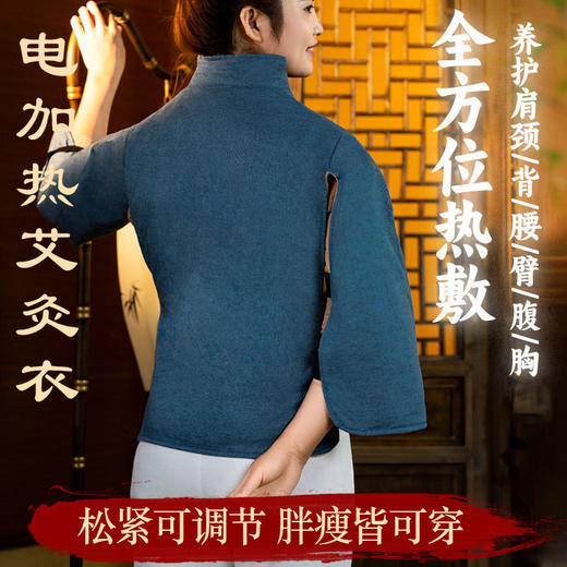新款【电加热艾灸衣】升级红花玫瑰内胆电加热艾灸护肩马甲胸部热敷护肩膀保暖肩周热敷全身通用颈椎腰腹背艾绒熏蒸 商品图1