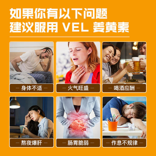 VEL挪威有机活性进口高含量护关节痛经姜黄素粉胶囊 商品图4
